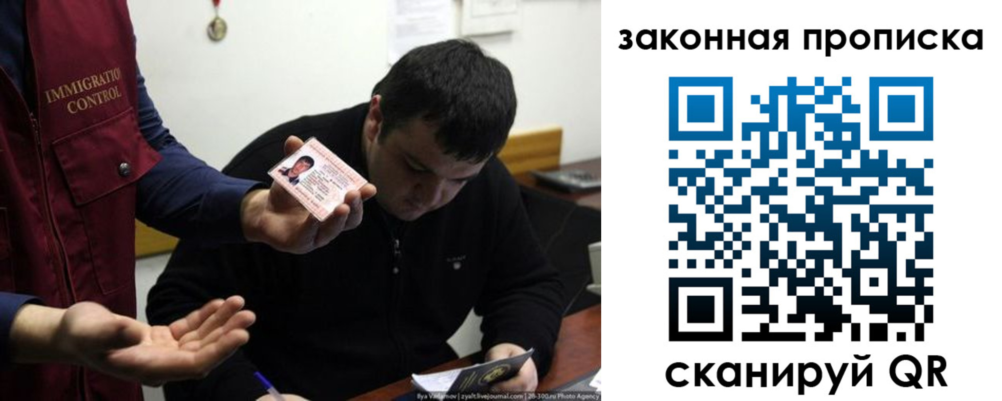 временная регистрация недорого в Струнино