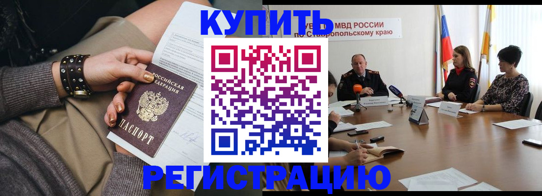 временная регистрация в Струнино