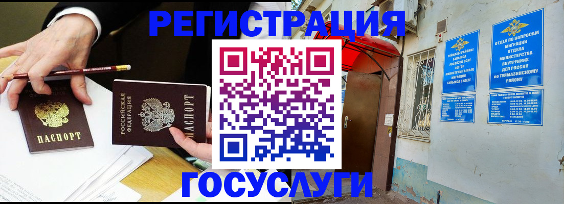 регистрация для дет. сада в Струнино