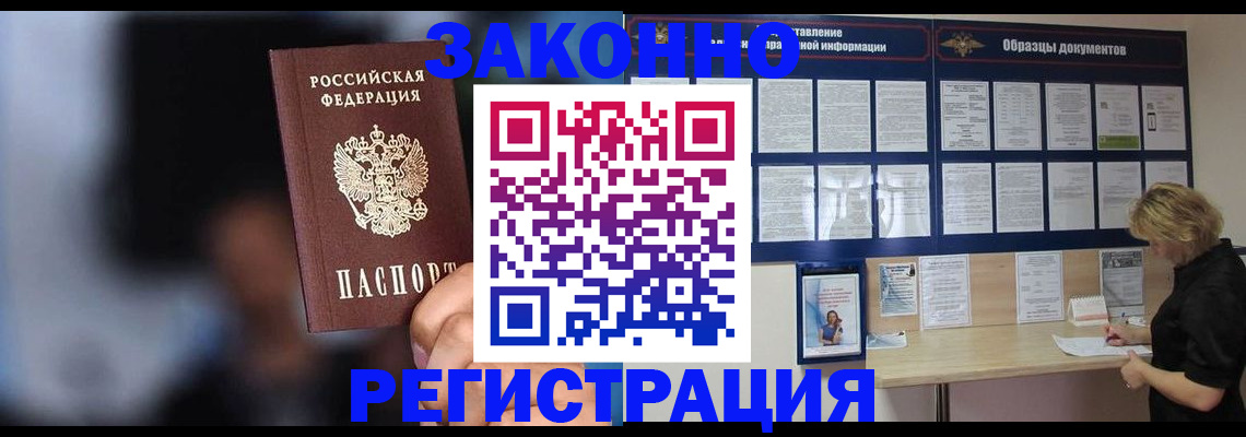 прописка гарантия в Струнино