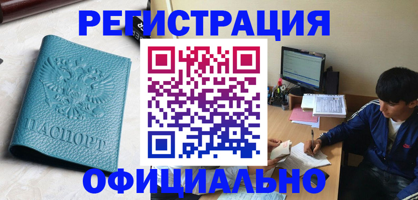 временная регистрация собственник в Струнино