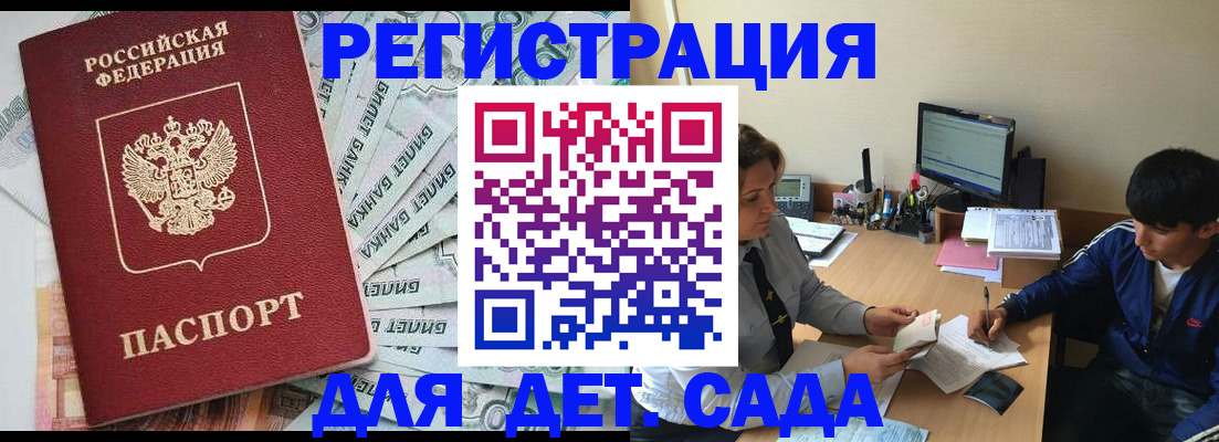 прописка 2025 в Струнино