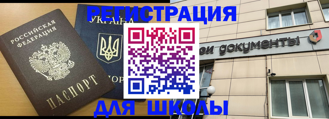 прописка для работы в Струнино