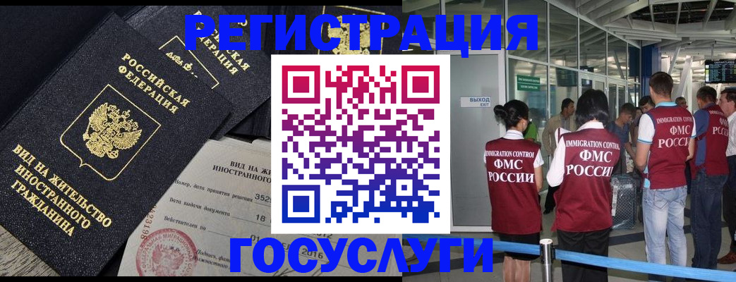 временная регистрация недорого в Струнино