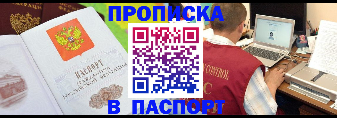 прописка для военкомата в Струнино